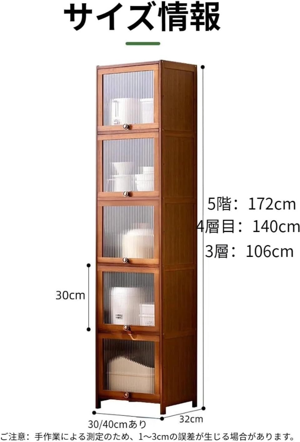 幅わずか32cmのスリムなキッチンキャビネットは、隙間収納に最適ですすりガラス の透明扉、3段/4段/5段タイプから選択可能、防塵・防湿機能など、キッチンやリビ