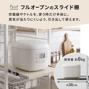 キッチン ゴミ箱上ラック スリム 幅34.3×奥行47.6×高さ171.5cm スライド棚 スライドカゴ 可動棚 炊飯器 マーブルホワイト