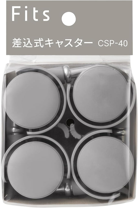 掃除や移動の時に便利な差し込むだけで簡単に取り付けられるストッパー付き ストッパー フィッツ差込式キャスターCSP-40 【色 グレー】 【サイズ CSP-40