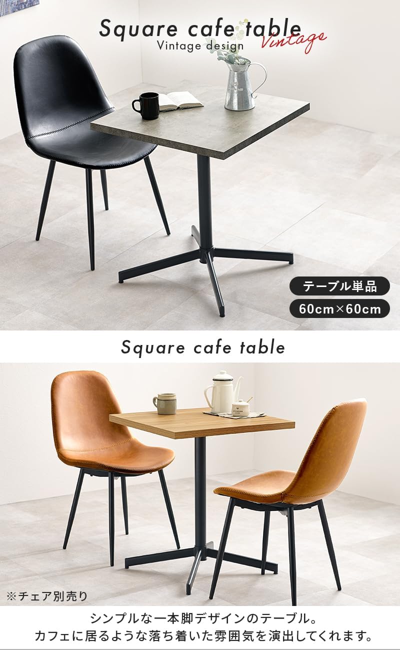 萩原 ダイニングテーブル カフェテーブル ダイニング 食卓 【木目調天板×スチール脚】正方形 角型 インダストリアル 幅60 奥行60 高さ70 ナチュラル