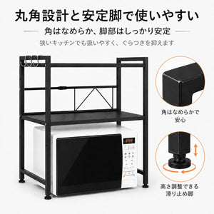 レンジラック キッチンラック 電子レンジ レンジ棚 炊飯器ラック キッチン棚 大型レンジ対応 収納 1段 ブラック