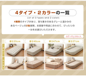 2個set エアーベッド電動 シングルサイズ 164*105*27厚さcm 空気ベッド キャンプマット インフレーターマット 自動膨張式 快適な寝心地 折り畳み