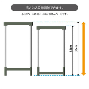 Belca 日本製 収納棚 クローゼット・押入れフリーラック ハイタイプ 2台入り 幅76.5~92×奥行37×高さ63・68cm エコグリーン COH-RG2