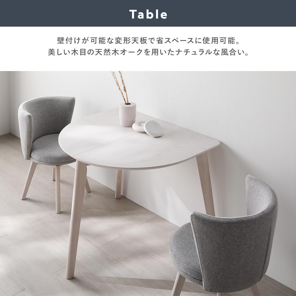 RASIK ダイニングテーブルセット 2人用 3点セット 変形テーブル(ホワイト)1点 回転チェア2脚 天然木 組立品 Litral リトラル