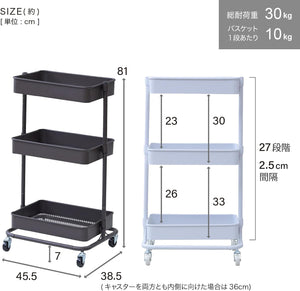 キッチンワゴン キャスター付きワゴン 3段 バスケットトローリー メッシュタイプ 高さ調節可能 全体耐荷重30kg 幅45.5×奥行36×高さ81cm ワゴン