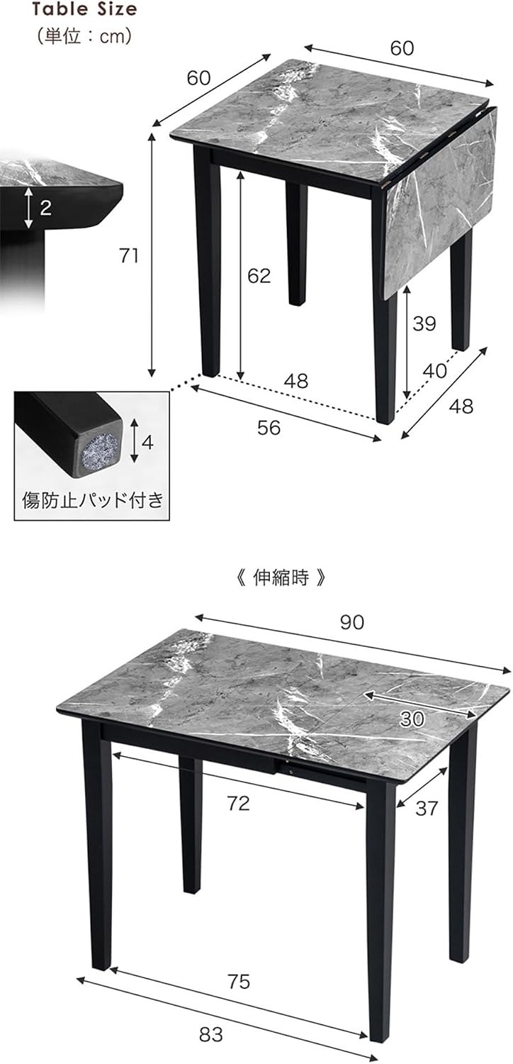 伸長式ダイニングテーブル 単品 60cm 90cm 大理石調 伸縮テーブル 折りたたみ 食卓テーブル 82100020(90289)