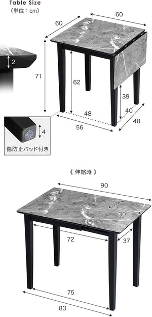 伸長式ダイニングテーブル 単品 60cm 90cm 大理石調 伸縮テーブル 折りたたみ 食卓テーブル 82100020(90289)