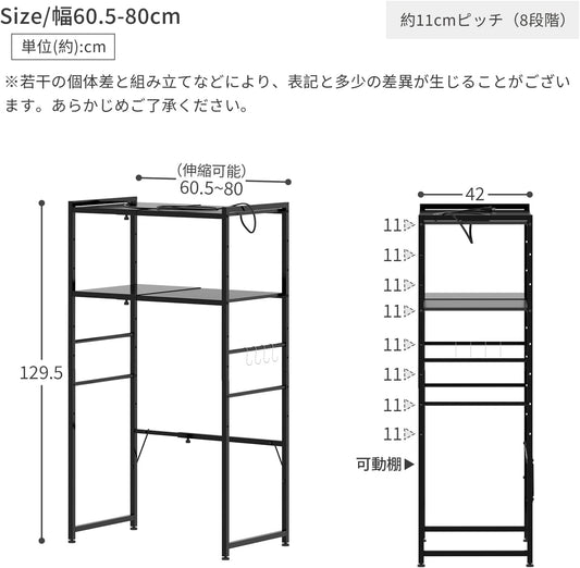 キッチンラック ゴミ箱上ラック 幅60.5~80×奥行42×高さ129.5cm 横幅伸縮可能 高さ8段階調節可能棚板 2口コンセント・S字フック(4個)付き 組