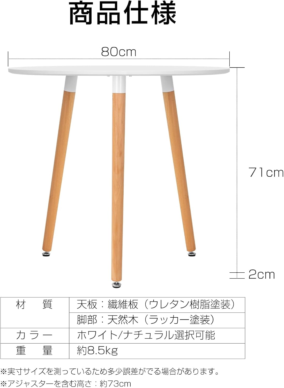 Probasto 丸テーブル 直径80×高さ73cm ダイニングテーブル サイドテーブル 食卓 丸型 北欧 傷・汚れ・水分・熱に強い天板 在宅ワーク 勉強机 作