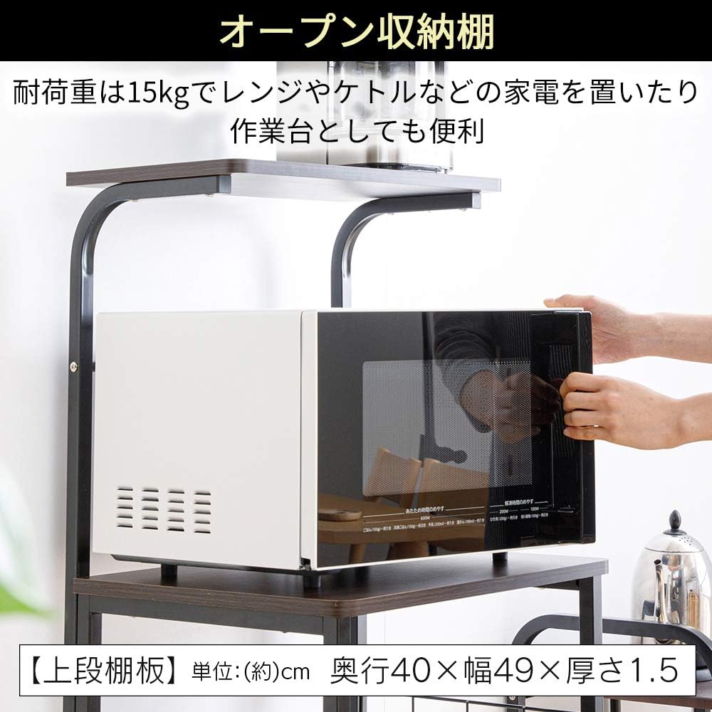 レンジ台 幅50 レンジラック 幅50×奥行43×高さ130cm コンパクト スライド棚 ストッパー付きキャスター 組立品 ブラウン RGK-49BN