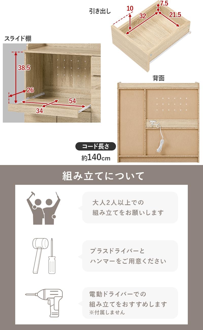 萩原 【 落下防止 フチ付き天板 】キッチンカウンター 食器棚 レンジ台 スライド棚 ２口コンセント 扉収納タイプ 幅89 ホワイト VKC-7157W