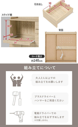 萩原 【 落下防止 フチ付き天板 】キッチンカウンター 食器棚 レンジ台 スライド棚 ２口コンセント 扉収納タイプ 幅89 ホワイト VKC-7157W