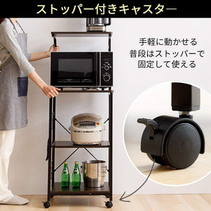 レンジ台 幅50 レンジラック 幅50×奥行43×高さ130cm コンパクト スライド棚 ストッパー付きキャスター 組立品 ブラウン RGK-49BN