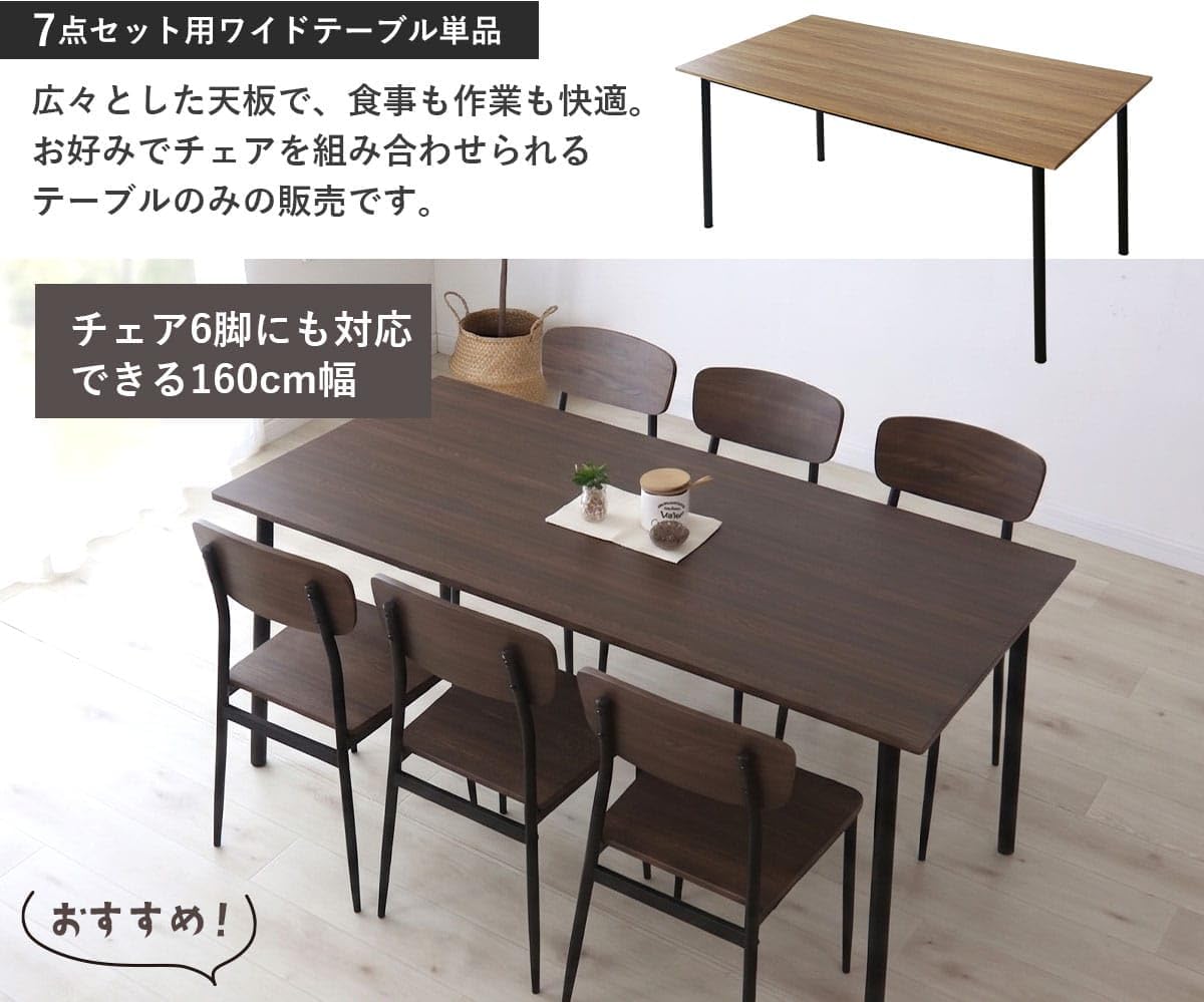 ビズドリス ダイニングテーブル 6人掛け テーブル本体1個 幅160cm 高さ74cm 木製 スチールフレーム 長方形 木目調 食卓 リビング マーブル シャイ