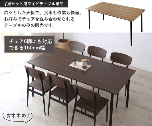 ビズドリス ダイニングテーブル 6人掛け テーブル本体1個 幅160cm 高さ74cm 木製 スチールフレーム 長方形 木目調 食卓 リビング マーブル シャイ