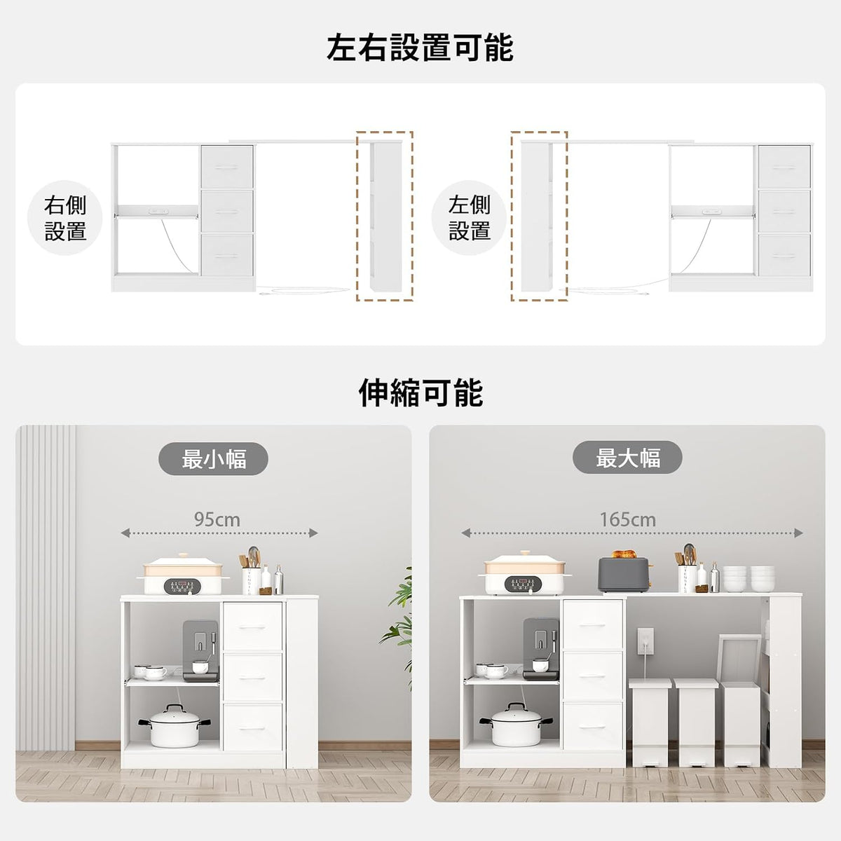 キッチンカウンター伸縮式 幅95～165奥行40高さ81.2㎝ スライド棚 総耐荷重110㎏