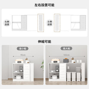 キッチンカウンター伸縮式 幅95～165奥行40高さ81.2㎝ スライド棚 総耐荷重110㎏
