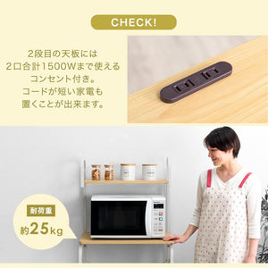 レンジラック 幅60 キャスター付き 大型レンジ対応 高さ139cm 2口コンセント付き スライド棚 17620022(88099)