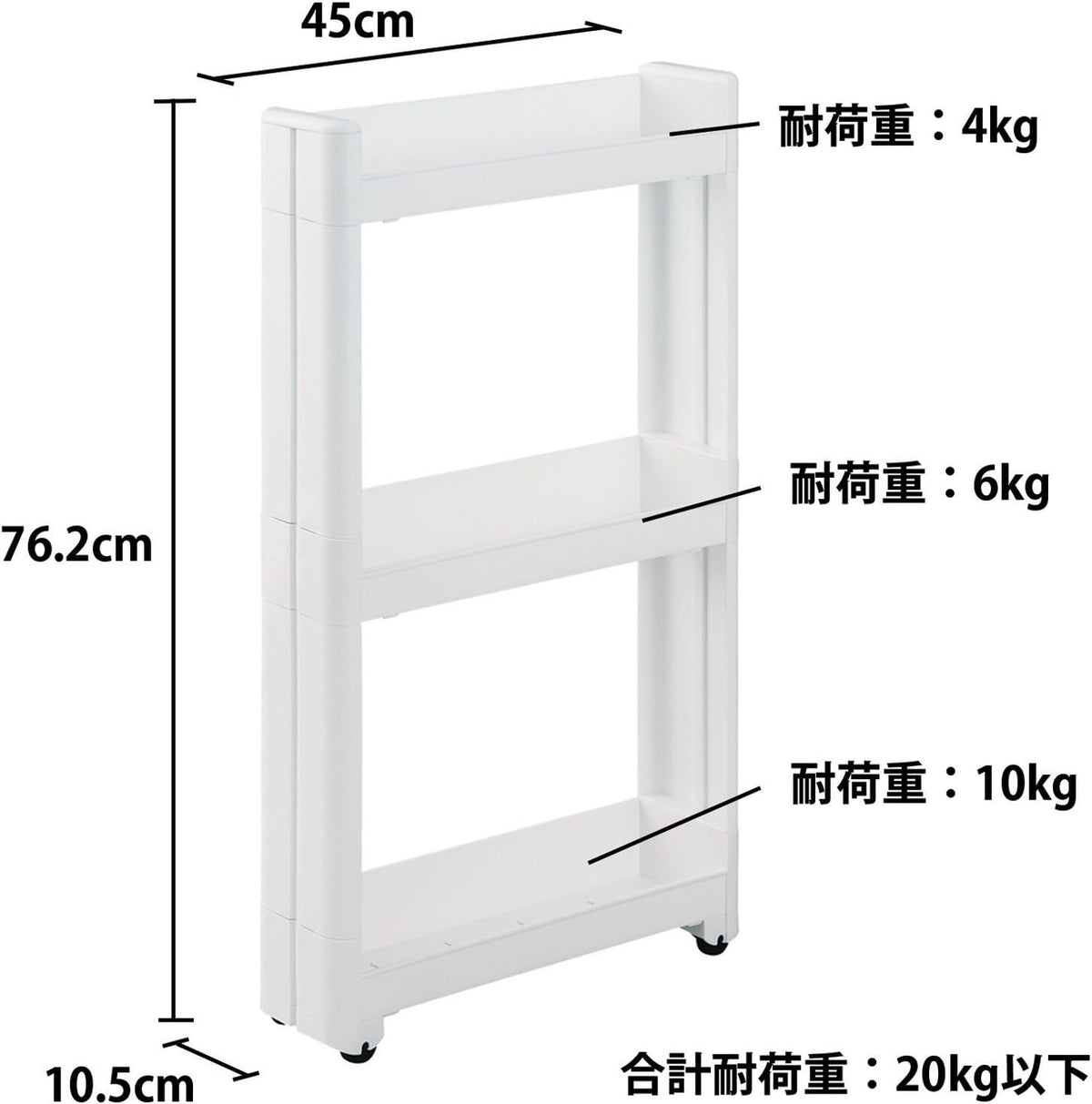 スマートワゴン Fit W100 45-3段 約幅10.5×奥行45×高さ76.2cm F-2570