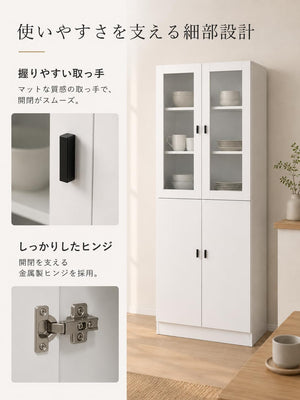 食器棚 4ドア ガラス扉付き 幅80×奥行31×高さ180cm ホワイト 可動棚3枚