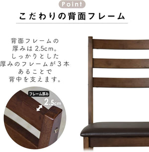 ドリス ダイニングチェア 2脚セット 幅42 奥行49 高さ84.5 座面高45 天然木 レザー座面 ブラウン アンドリア 【14945】