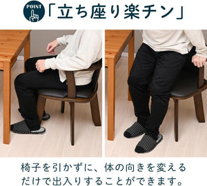 回転チェア ダイニングチェア 肘付き 回転椅子 木製 天然木 高齢者 半完成品 合皮レザー 食卓椅子 ブラウン