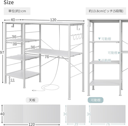 キッチン収納 キッチンツールラック キッチンベイカーラック 幅120奥行40高さ97cm 全体耐荷重145kg(ホワイト)