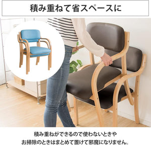チェア 椅子 広い座面 疲れにくい お尻に優しい 掴みやすい肘掛け 積み重ね ダイニングチェア 工具付き 木製 ブラウン STKC-795