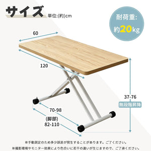 RAKU 昇降式テーブル 昇降式デスク 折り畳み ガス圧昇降式 キャスター付 幅120cm×奥行60cm 無階段調整 ダイニング (ブラウン)