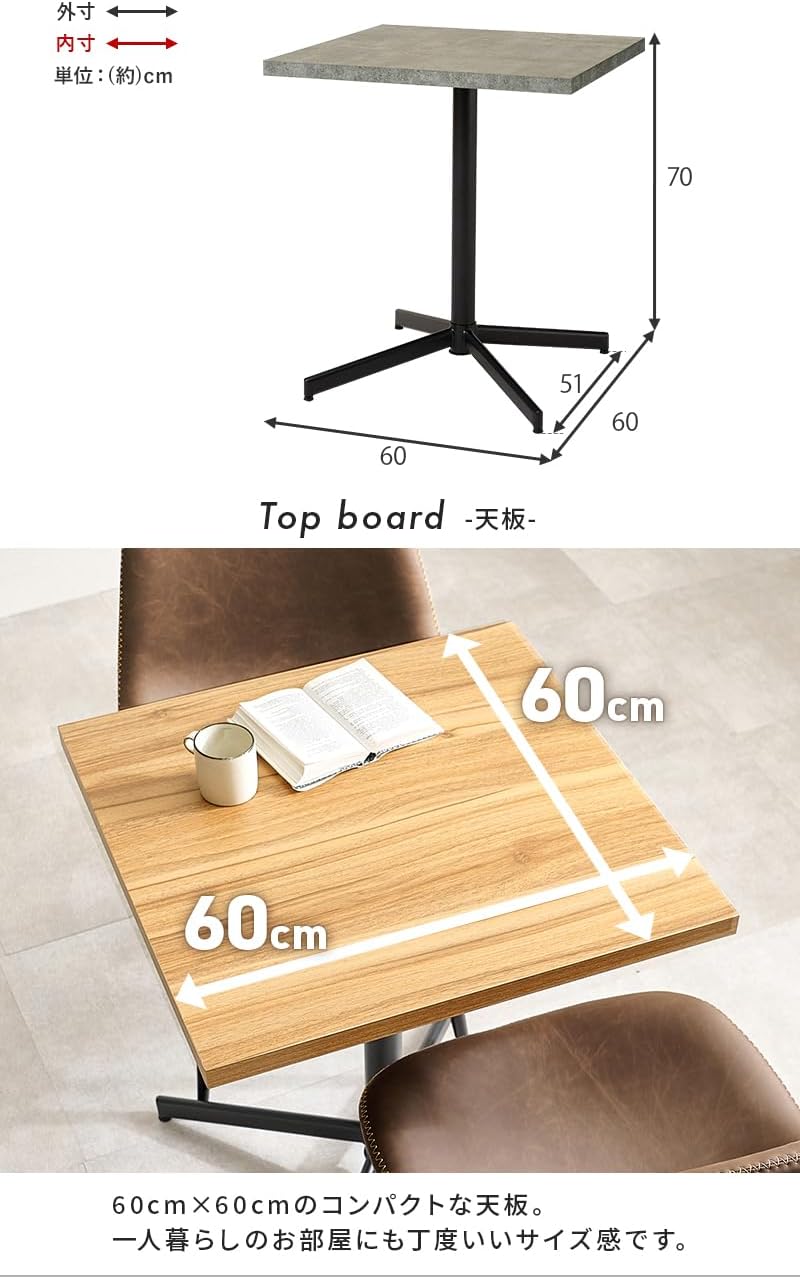 萩原 ダイニングテーブル カフェテーブル ダイニング 食卓 【木目調天板×スチール脚】正方形 角型 インダストリアル 幅60 奥行60 高さ70 ナチュラル