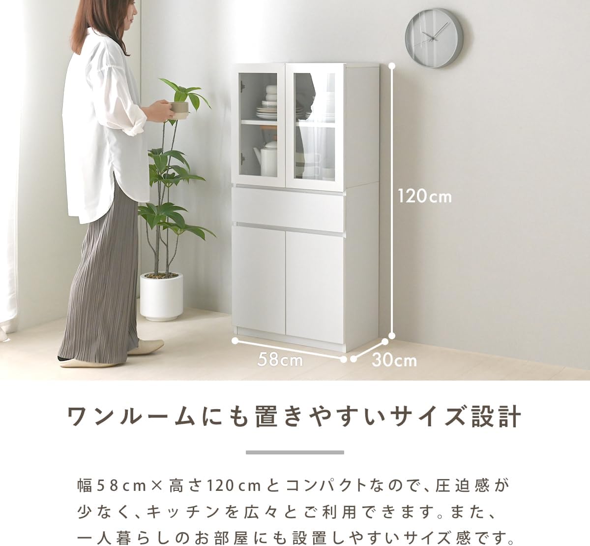 SESAME 食器棚 キッチン収納 扉付き 収納 収納棚 キッチンボード 幅58 高さ120cm ミドルタイプ コンパクト スリム 木製 引き出し 扉収納