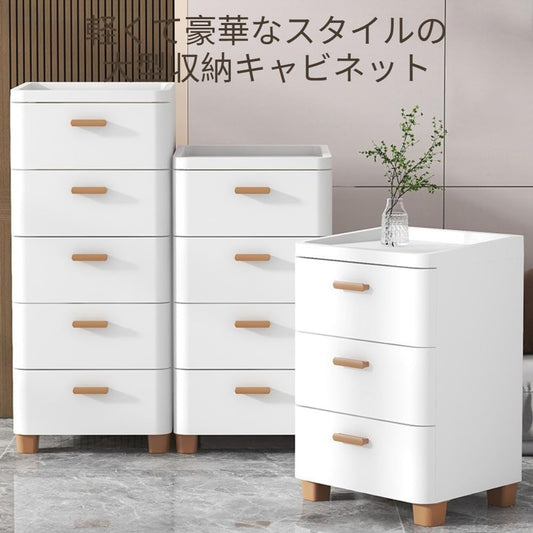 大容量シンプルホーム収納キャビネット 幅30cm 3/4/5/6/7段 クローゼットチェスト チェスト タンス リビング 収納棚 キッチン すき間収納