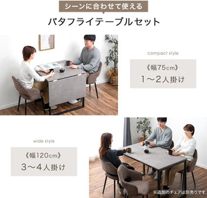 ダイニングテーブルセット 伸長テーブル 伸長式 2人掛け 折りたたみ コンパクト ダイニングチェア 72610032 (91935)