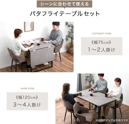 ダイニングテーブルセット 伸長テーブル 伸長式 2人掛け 折りたたみ コンパクト ダイニングチェア 72610032 (91935)