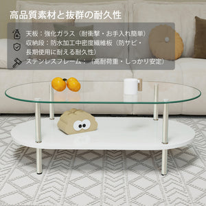 二段オーバルコーヒーテーブル 強化ガラス天板+MDF収納棚 ミニマリストデザイン リビング専用 ホワイト