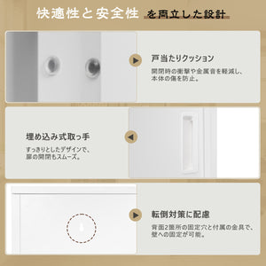 スチール書庫 上下分段設計 オープン収納＋引き戸タイプ 可動棚3枚付き 鍵2本付き OPEN/CLOSE表示 戸当りクッション搭載 転倒防止 ホワイト