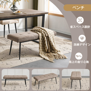 ベンチ インテリア ダイニングチェア 椅子 コンパクト スチール脚 来客対応チェア 組立簡単 北欧風 テレワーク 在宅ワーク 二人掛け 食卓イス 玄関イス