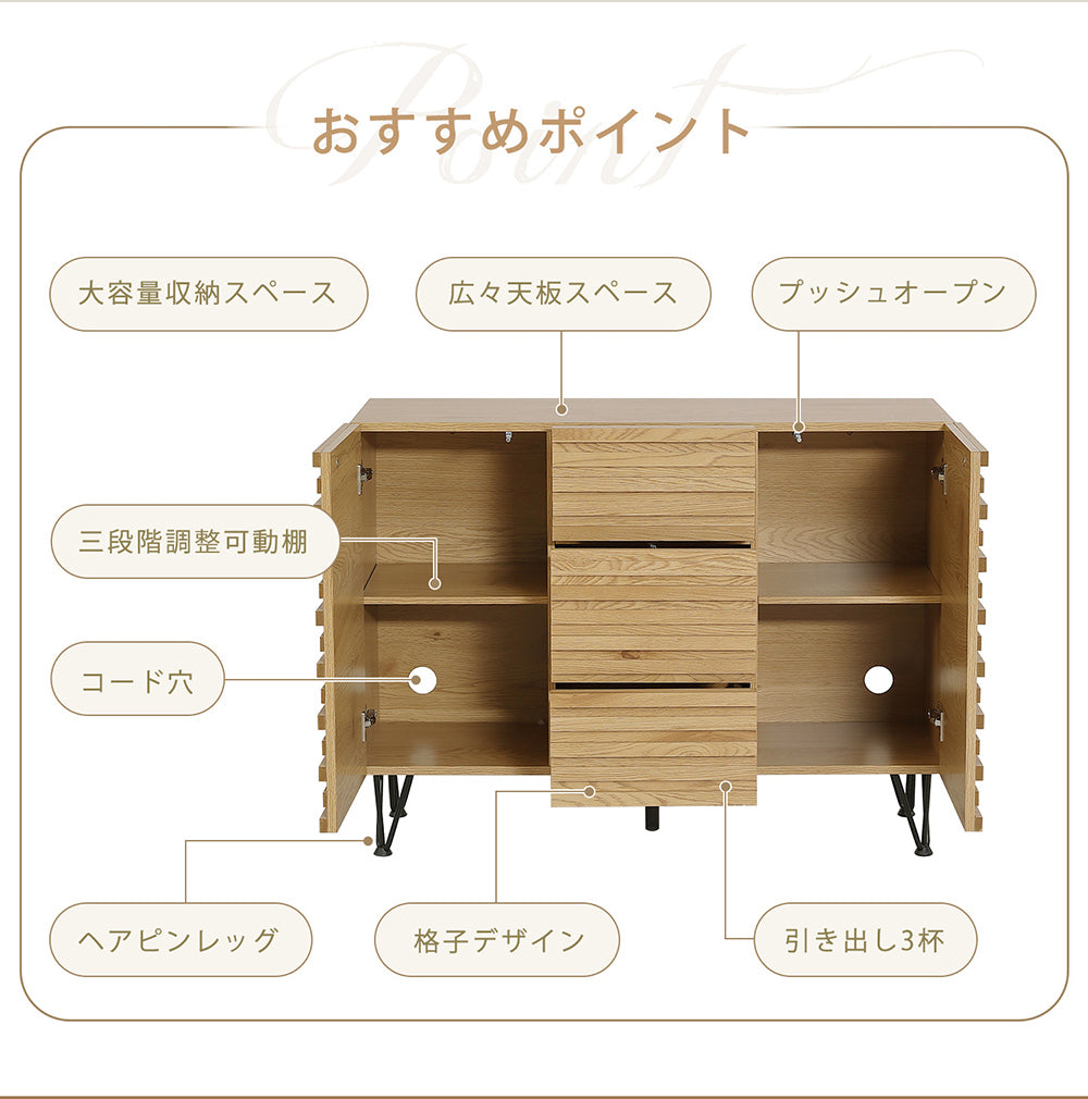 キャビネット 木製 脚付き サイドボード 幅100cm 収納棚 チェスト 引き出し付き 扉付き可動棚 大容量収納 ルーバーデザイン ナチュラル