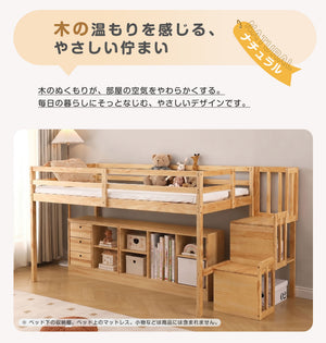 ロフトベッド 天然木ベッド 階段付き シングル ベッド シングルベッド ロータイプ ロフトベッドロータイプ 木 収納 北欧風 おしゃれ 子供部屋 耐震 ベッド組立品