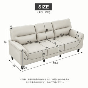 ソファ 3人掛け PUレザー 応接ソファ 全身サポート 来客対応 W180×D70×H85cm 耐久性抜群 北欧