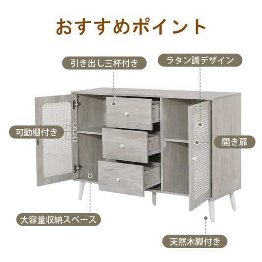 キャビネット サイドボード チェストラタン調 ラタン風 引き出し付き 収納棚 リビングボード ローボード 収納チェスト2段 扉付き 洋服