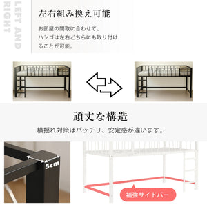 ロフトベッド パイプベッド シングル 高さ110cm ロフトベッド ロータイプ 左右入れ替え 子供ベッド シングルベッド 下収納 ロフト ベッド 省スペース スチール