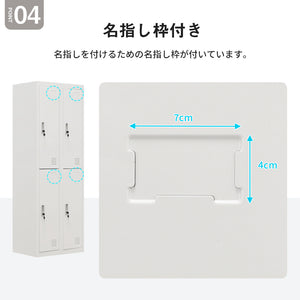 スチールロッカー オフィスロッカー 脚付き 4人用 鍵付き シリンダー錠 スペアキー付 ホワイト