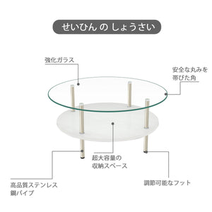 二段ラウンドコーヒーテーブル 強化ガラス天板+MDF収納棚 ミニマリストデザイン リビング専用 ホワイト
