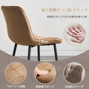 ダイニングチェア 椅子 ベルベット座面 コンパクト スチール脚 来客対応チェア 組立簡単 北欧風 イス テレワーク 在宅ワーク耐荷重130kg
