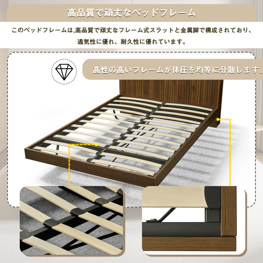 ベッド シングル 収納付き コンセント付き USBポート付き 和風 おしゃれ ベッドフレーム 頑丈 シンプル すのこ 耐荷重 子供ベッド 子供部屋 大人用