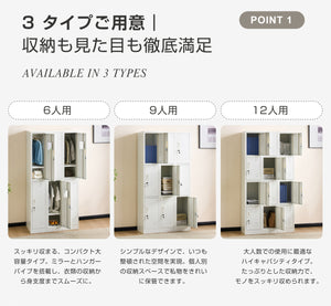 スチールロッカー 12人用 鍵付き スペアキー付 スチール製 収納 オフィスロッカー 事務所 会社 業務用 スリム かぎ付き 更衣ロッカー ホワイト