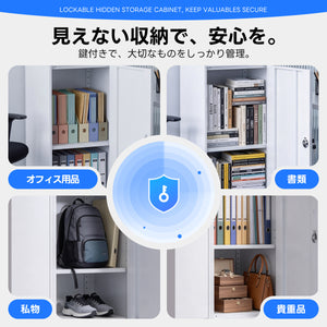 スチール書庫 鍵付き 可動棚 粉体塗装 防錆 高耐久 省スペース コンパクト オフィス書類・貴重品収納 業務用キャビネット ホワイト