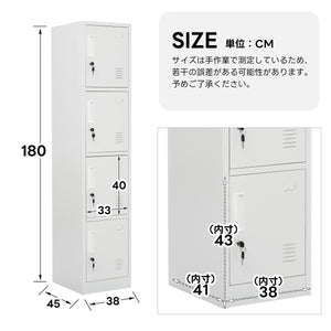 オフィスロッカー スチール製 鍵付き 4人用 収納 オフィス 事務所 会社 店舗 病院 学校 更衣室 業務用 1列4段 パーソナルロッカー ホワイト