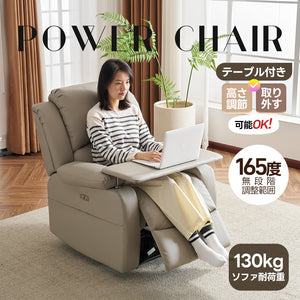 リクライニングチェア テーブル付き リクライニングソファ 1人掛け 電動 リクライニング ファブリック オットマン一体型 パーソナルチェアー 電動ソファ